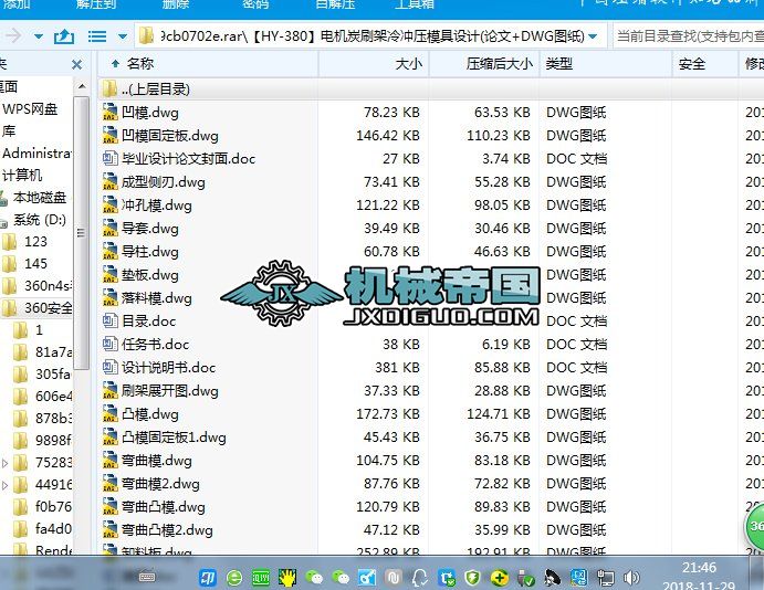 ��HYһ380��늙C(j��)̿ˢ����_��ģ���O(sh��)Ӌ(j��)(Փ��+DWG�D��)
