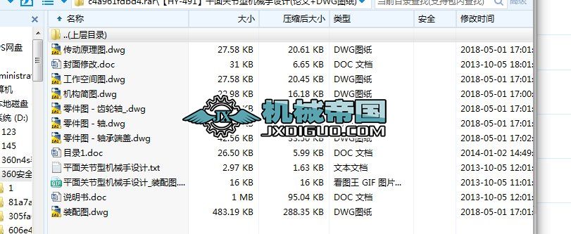 ��HYһ491��ƽ���P���͙Cе���OӋ(Փ��+DWG�D��)