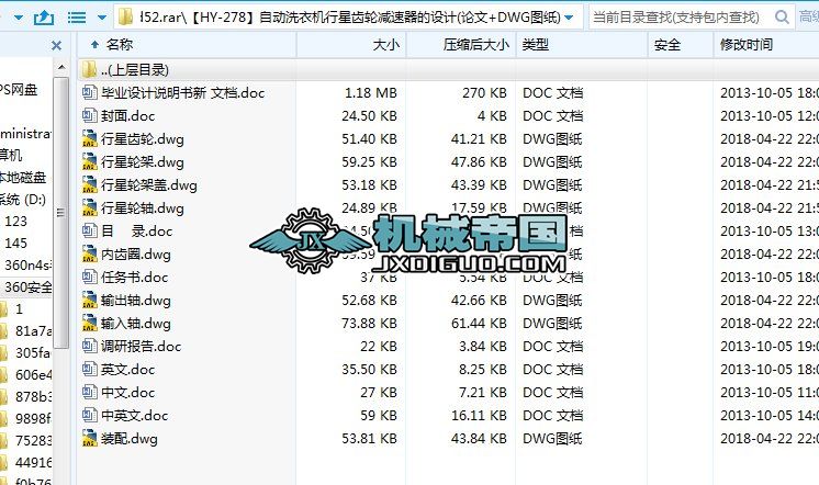 ��HYһ278���Ԅ�ϴ�C�����X݆�p�������OӋ(Փ��+DWG�D��)