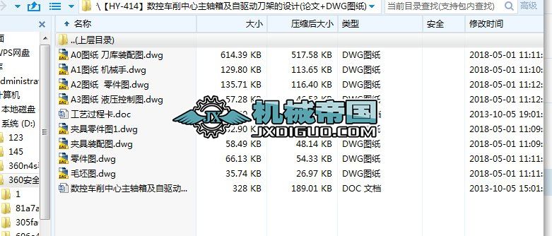 ��HYһ414������܇���������S�估���ӵ��ܵ��OӋ(Փ��+DWG�D��)