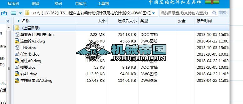 ��HYһ262��T611�M�����S������OӋ��β���OӋ(Փ��+DWG�D��)