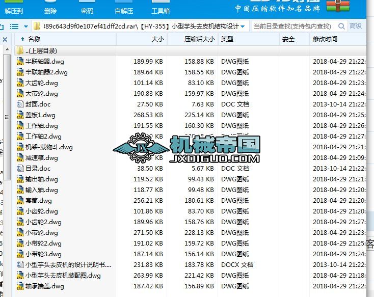 ��HYһ355��С�����^ȥƤ�C(j��)�Y(ji��)��(g��u)�O(sh��)Ӌ(j��)