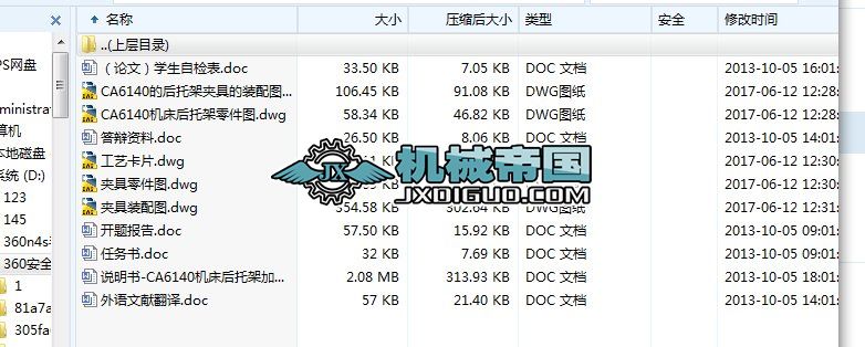 HY005һCA6140�C�����мܼӹ���ˇ���A���OӋ(Փ��+DWG�D��)