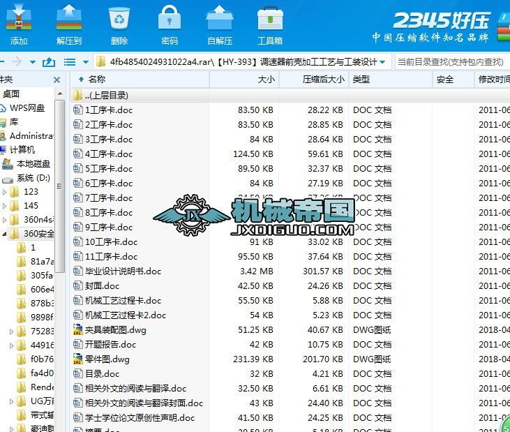 ��HYһ393���{����ǰ���ӹ���ˇ�c���b�OӋ