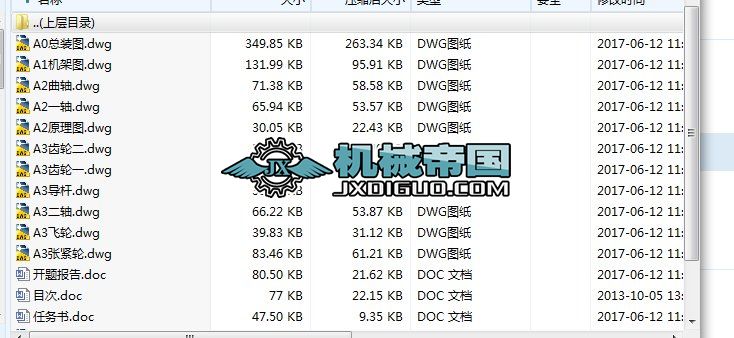 HY001һ�Pʽ䓽��Д��C���OӋ(Փ��+DWG�D��)