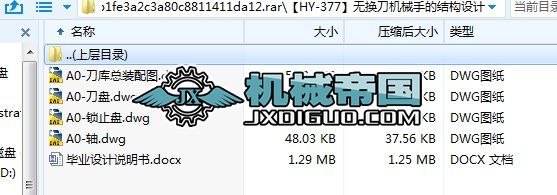 ��HYһ377���o(w��)�Q���C(j��)е�ֵĽY(ji��)��(g��u)�O(sh��)Ӌ(j��)