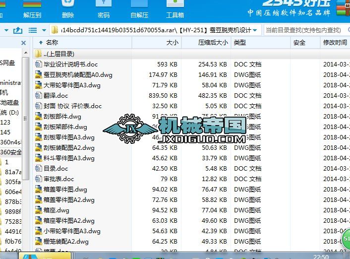 ��HYһ251���Q��Ó���C�OӋ