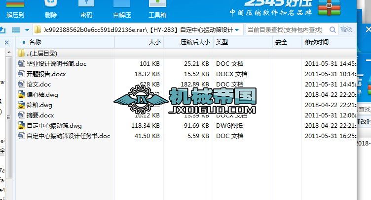 ��HYһ283���Զ�������ӺY�OӋ