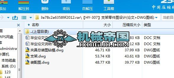 ��HYһ307��֧������D�O(sh��)Ӌ(j��)(Փ��+DWG�D��)