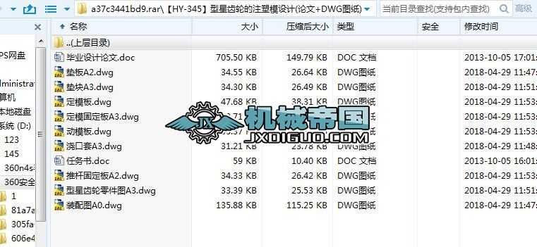 ��HYһ345�������X݆��ע��ģ�OӋ(Փ��+DWG�D��)
