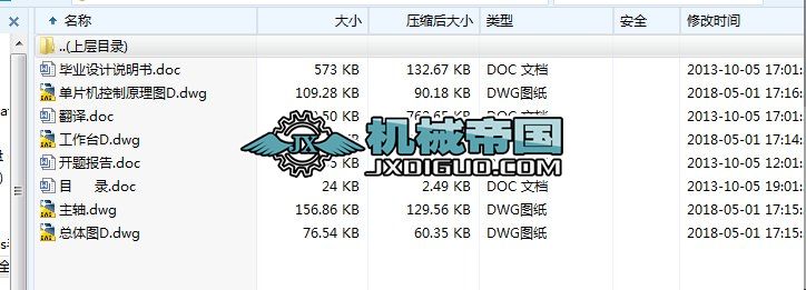 ��HYһ438�������˔���ĥ���OӋ