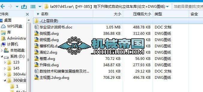 ��HYһ385����������ʽ�Ԅӻ����w܇��(Փ��+DWG�D��)