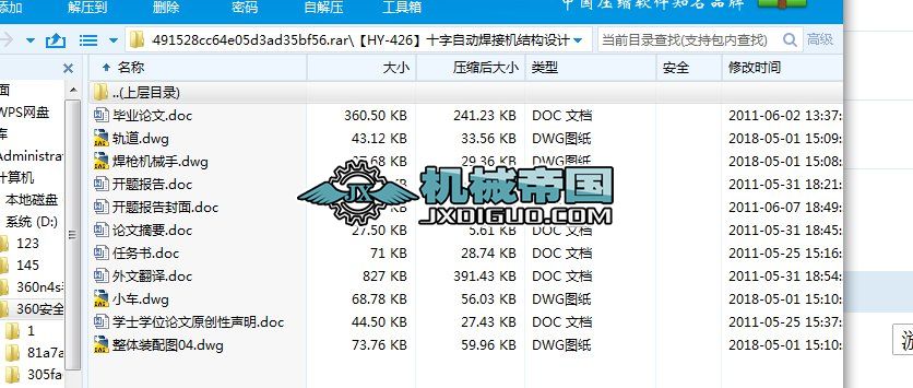 ��HYһ426��ʮ���ԄӺ��әC�Y���OӋ