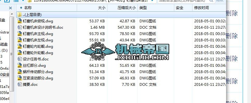 ��HYһ402���ĥ�C���OӋ