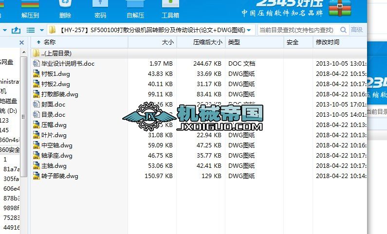 ��HYһ257��SF500100��ɢ�ּ��C���D���ּ������OӋ(Փ��+DWG�D��)