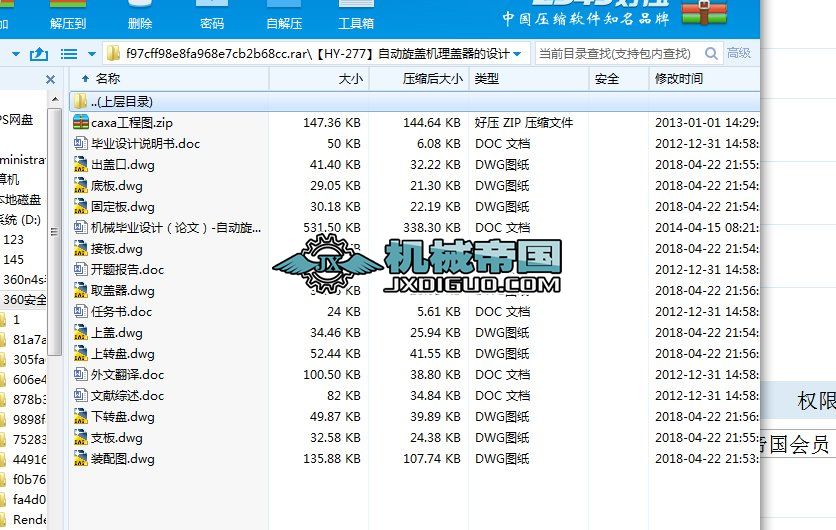 ��HYһ277���Ԅ����w�C���w�����OӋ