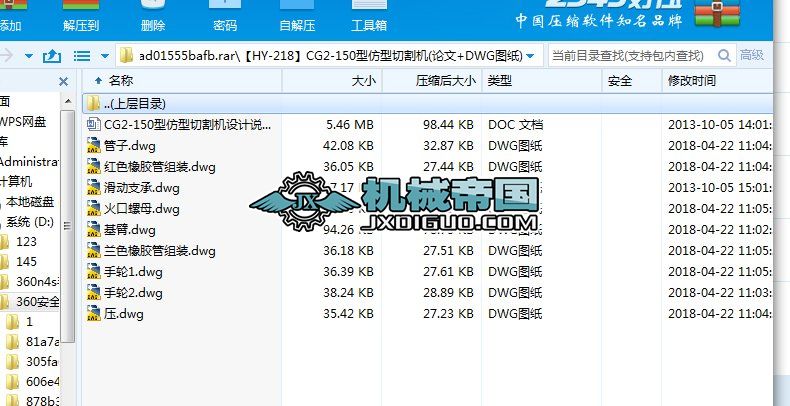 ��HYһ218��CG2һ150�ͷ����и�C(Փ��+DWG�D��)