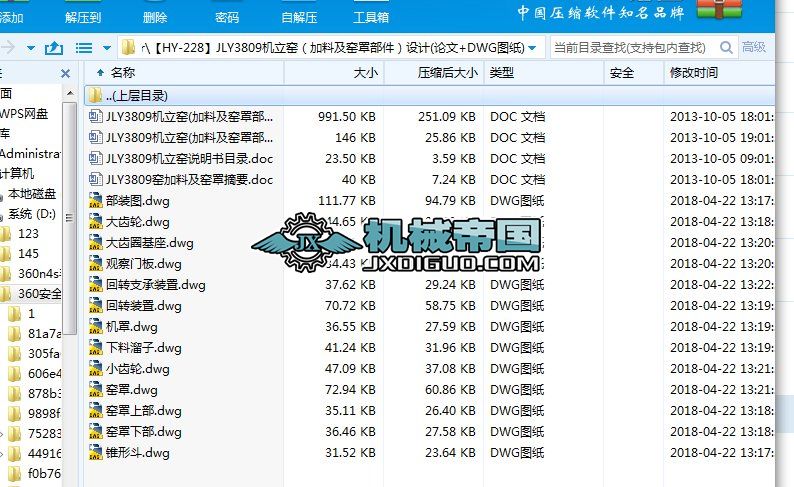 ��HYһ228��JLY3809�C���G�����ϼ��G�ֲ������OӋ(Փ��+DWG�D��)