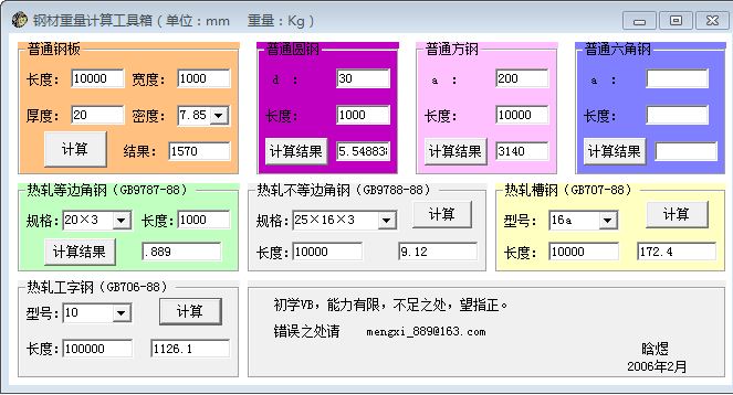 䓲�����Ӌ(j��)�㹤����