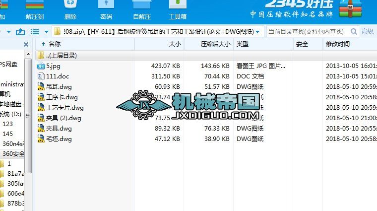 ��HYһ611����䓰受�ɵ����Ĺ�ˇ�͹��b�OӋ(Փ��+DWG�D��)