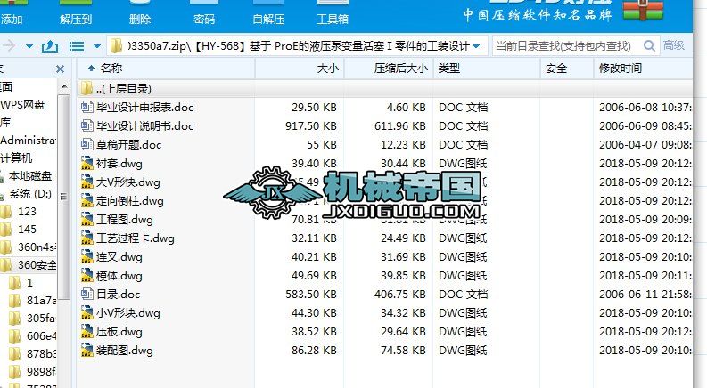 ��HYһ568������ ProE��Һ����׃������������Ĺ��b�OӋ