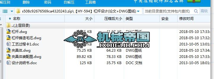 ��HYһ594���ܗU�OӋ(Փ��+DWG�D��)
