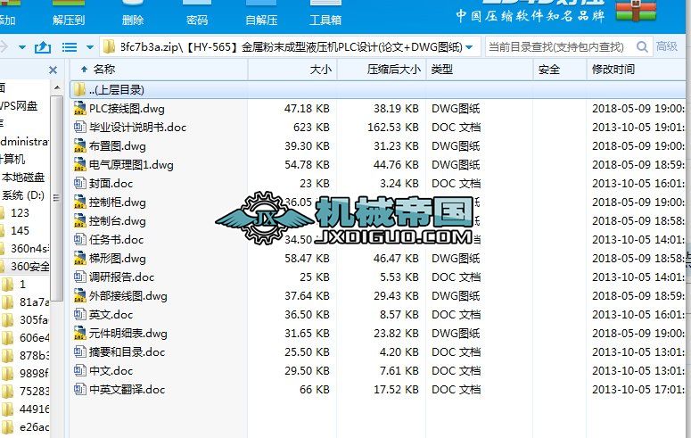 ��HYһ565�����ٷ�ĩ����Һ���CPLC�OӋ(Փ��+DWG�D��)