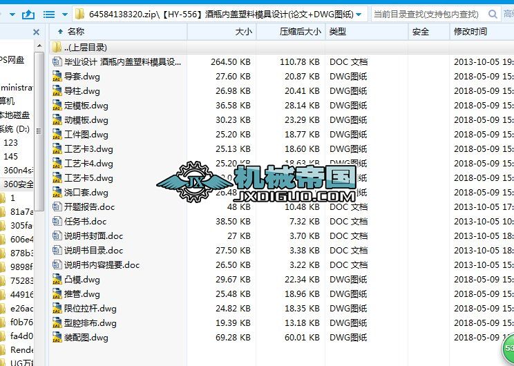 ��HYһ556����ƿ���w����ģ���OӋ(Փ��+DWG�D��)