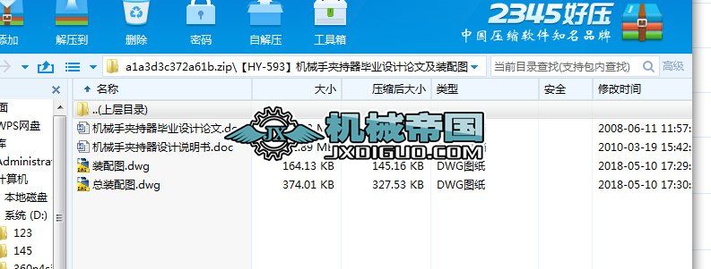 ��HYһ593���C(j��)е�֊A�������I(y��)�O(sh��)Ӌ(j��)Փ�ļ��b��D