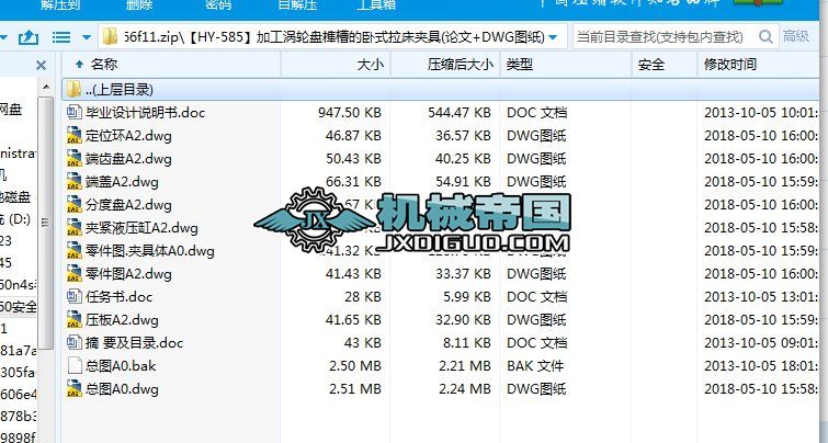 ��HYһ585���ӹ��u݆�P龲۵��Pʽ�����A��(Փ��+DWG�D��)