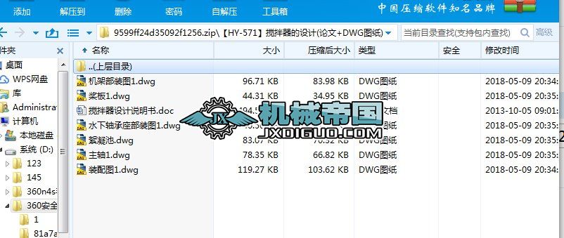��HYһ571�����������O(sh��)Ӌ(j��)(Փ��+DWG�D��)