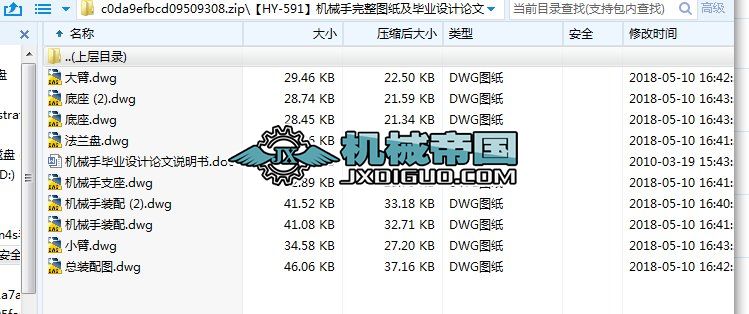 ��HYһ591���Cе�������D�������I�OӋՓ��