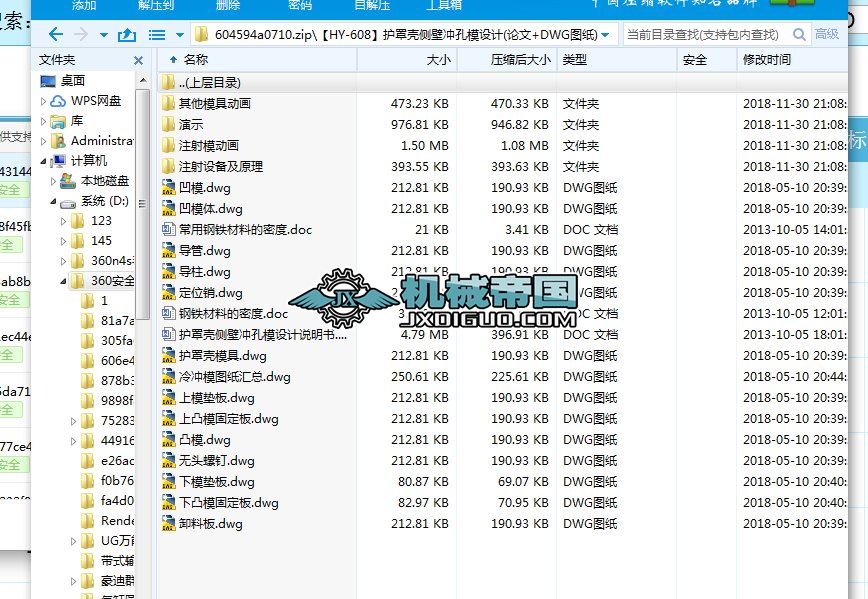 ��HYһ608���o�֚��ȱڛ_��ģ�OӋ(Փ��+DWG�D��)