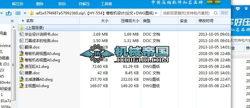 ��HYһ554������C�OӋ(Փ��+DWG�D��)