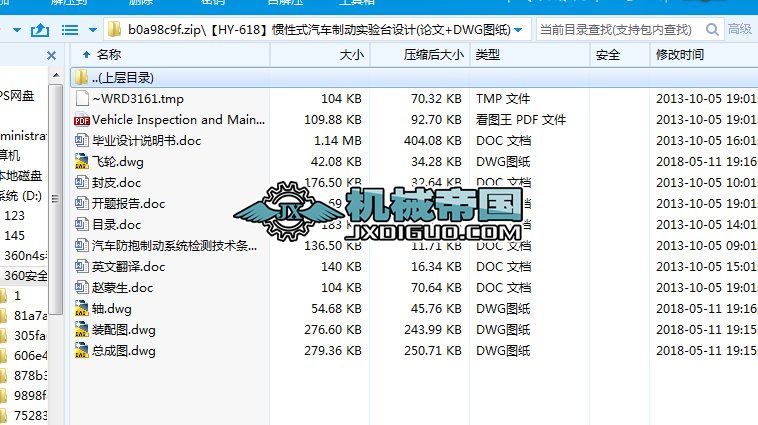 ��HYһ618���T��ʽ��܇�Ƅӌ���_�OӋ(Փ��+DWG�D��)