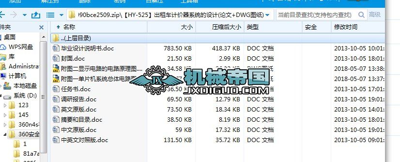 ��HYһ525������܇Ӌ�r��ϵ�y���OӋ(Փ��+DWG�D��)