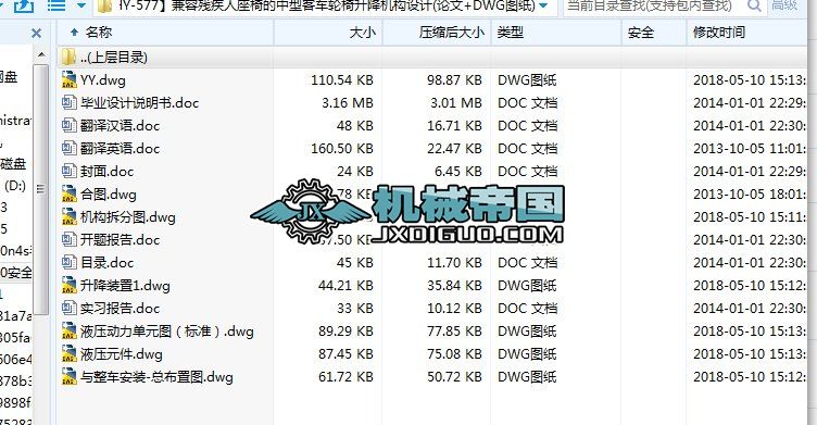 ��HYһ577�����ݚ��������ε����Ϳ�܇݆�������C(j��)��(g��u)�O(sh��)Ӌ(j��)(Փ��+DWG�D��)