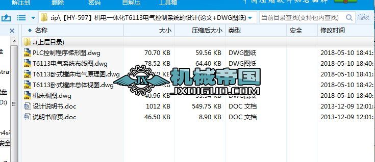��HYһ597���C�һ�w��T6113늚����ϵ�y���OӋ(Փ��+DWG�D��)