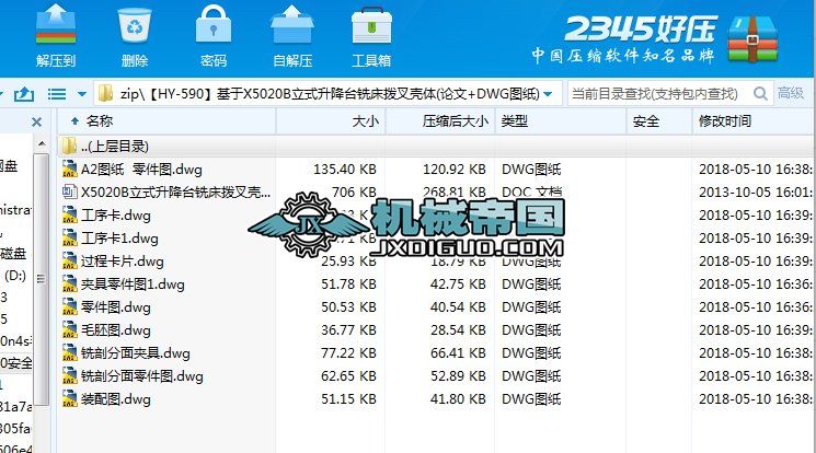 ��HYһ590������X5020B��ʽ�����_(t��i)㊴��ܲ暤�w(Փ��+DWG�D��)