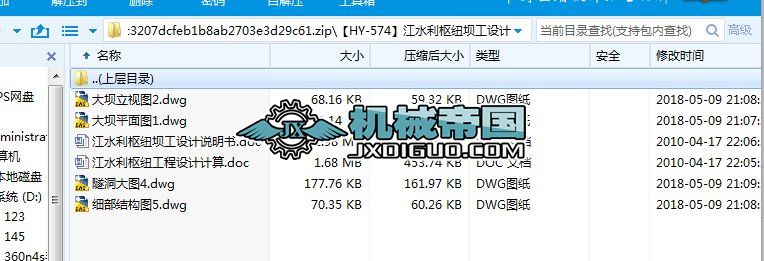 ��HYһ574����ˮ���м~�ι��OӋ