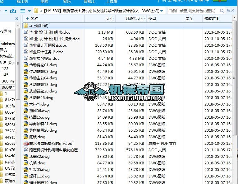 ��HYһ533�������ܠ����C(j��)���w����Ƭ��(d��o)���b���O(sh��)Ӌ(j��)(Փ��+DWG�D��)