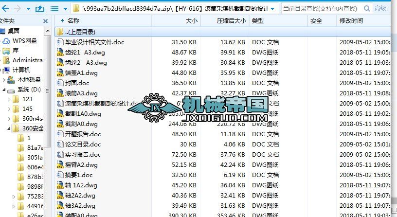��HYһ616���LͲ��ú�C(j��)�ظ���O(sh��)Ӌ(j��)
