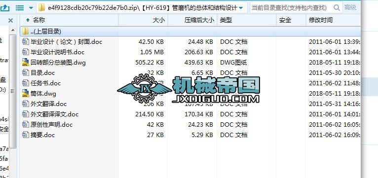 ��HYһ619����ĥ�C�Ŀ��w�ͽY���OӋ