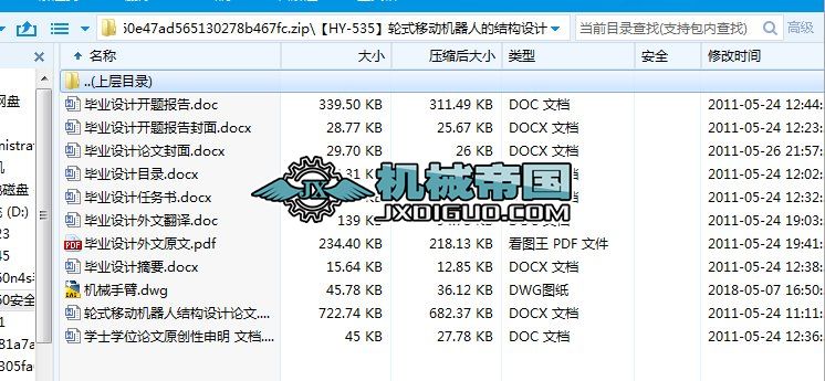 ��HYһ535��݆ʽ�Ƅ�(d��ng)�C(j��)���˵ĽY(ji��)��(g��u)�O(sh��)Ӌ(j��)