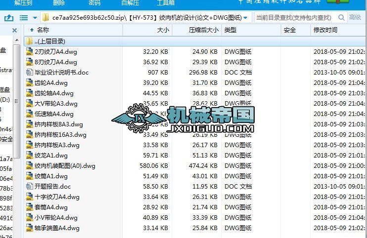 ��HYһ573���g��C���OӋ(Փ��+DWG�D��)