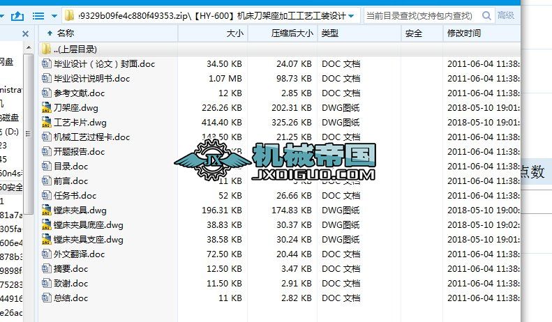 ��HYһ600���C(j��)���������ӹ���ˇ���b�O(sh��)Ӌ(j��)