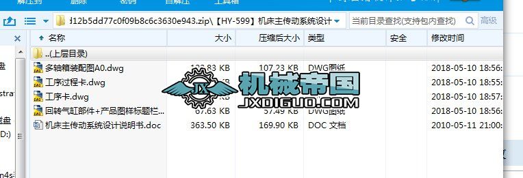 ��HYһ599���C��������ϵ�y�OӋ