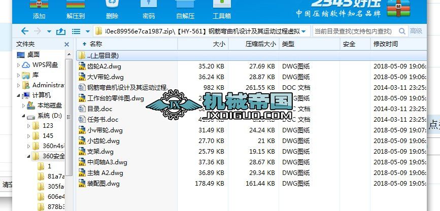 ��HYһ561��䓽���C�OӋ�����\���^��̓�M