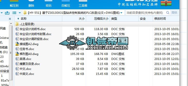 ��HYһ551������Z30130X31���@������ϵ�y��PLC����(Փ��+DWG�D��)