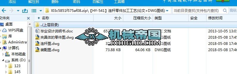 ��HYһ541���B�U����ӹ���ˇ(Փ��+DWG�D��)